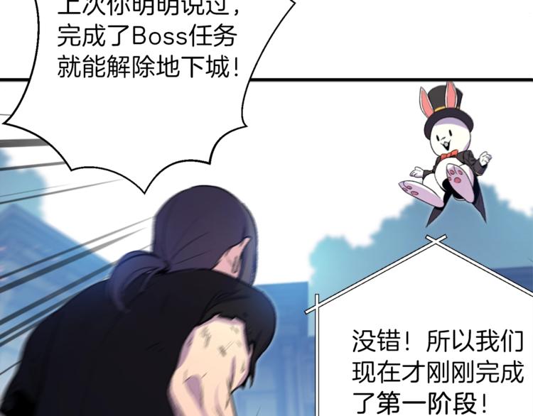 重启地下城韩漫全集-第2话  辅助的决心！无删减无遮挡章节图片 