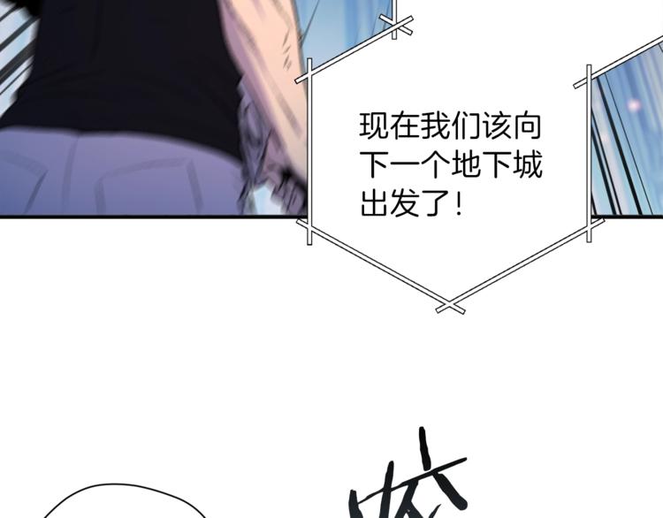 重启地下城韩漫全集-第2话  辅助的决心！无删减无遮挡章节图片 