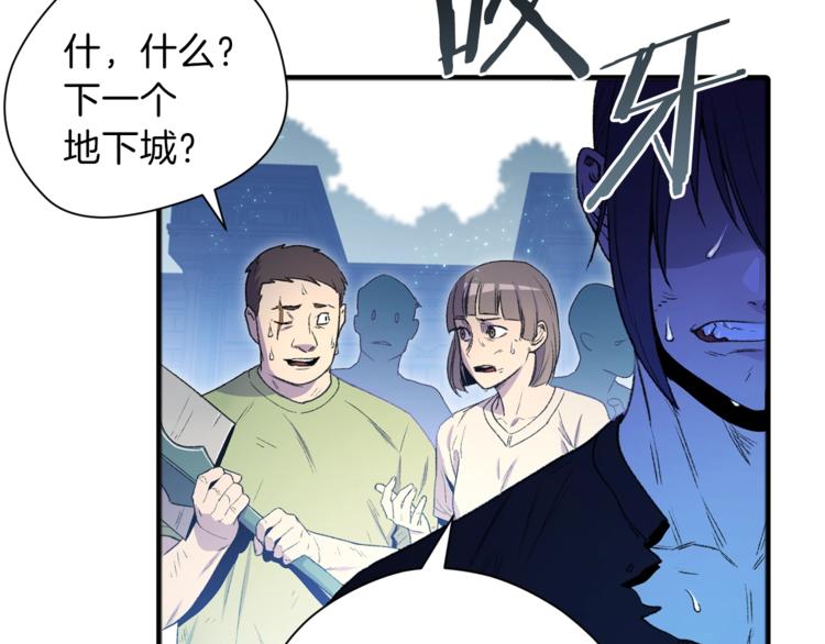 重启地下城韩漫全集-第2话  辅助的决心！无删减无遮挡章节图片 