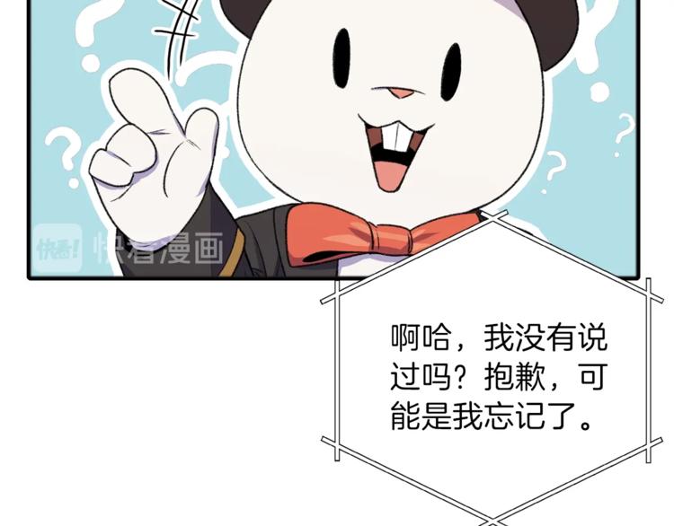 重启地下城韩漫全集-第2话  辅助的决心！无删减无遮挡章节图片 