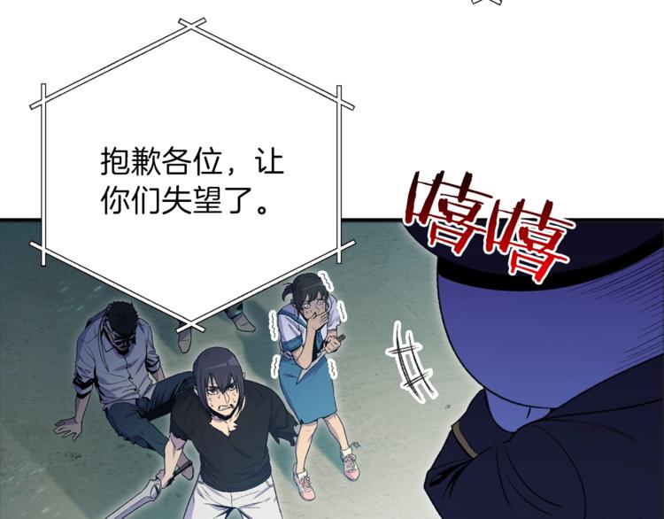 重启地下城韩漫全集-第2话  辅助的决心！无删减无遮挡章节图片 