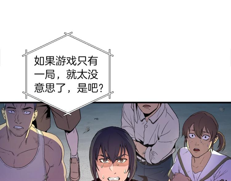 重启地下城韩漫全集-第2话  辅助的决心！无删减无遮挡章节图片 