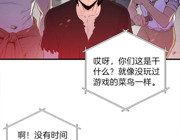 重启地下城韩漫全集-第2话  辅助的决心！无删减无遮挡章节图片 