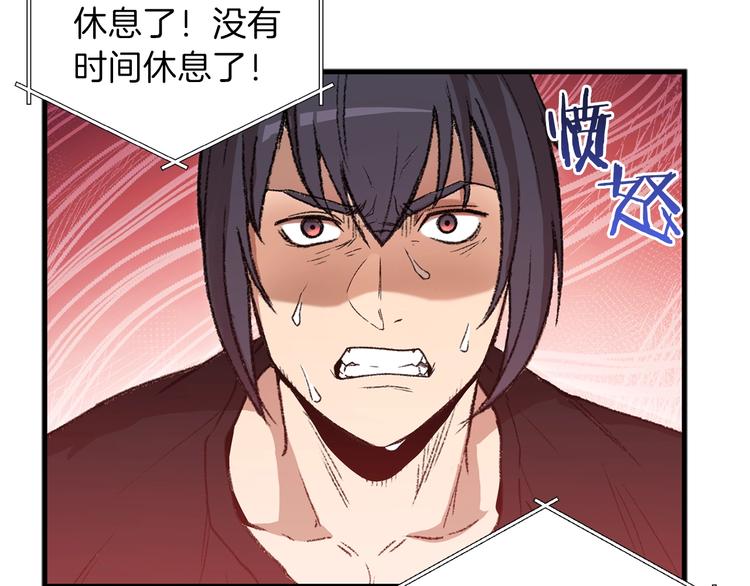 重启地下城韩漫全集-第2话  辅助的决心！无删减无遮挡章节图片 