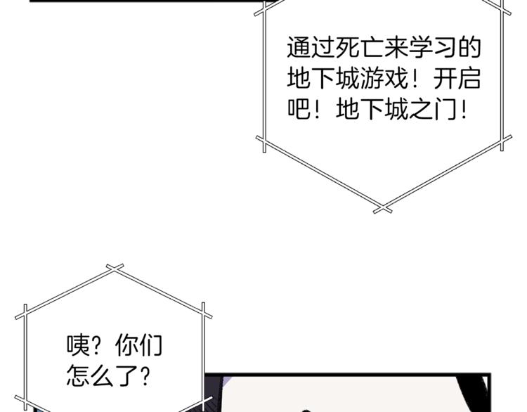 重启地下城韩漫全集-第2话  辅助的决心！无删减无遮挡章节图片 