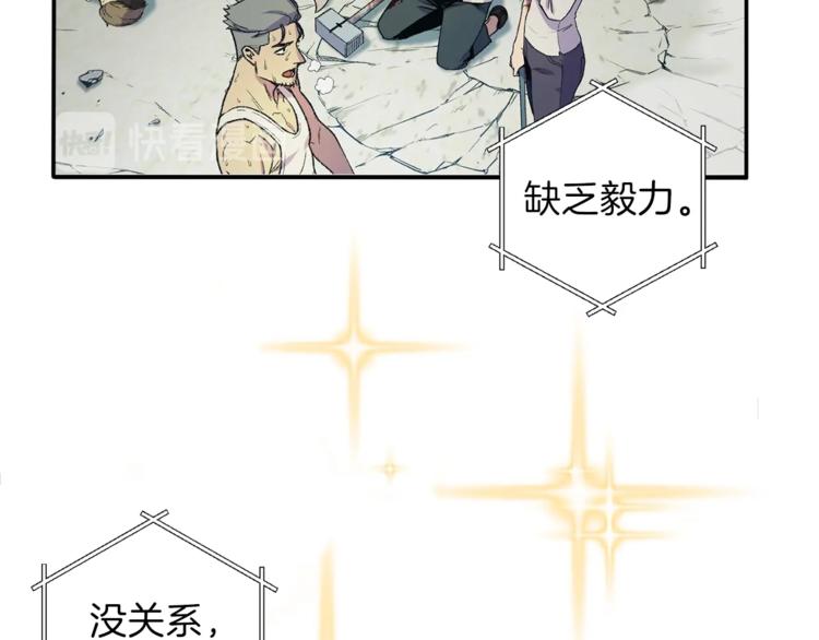 重启地下城韩漫全集-第2话  辅助的决心！无删减无遮挡章节图片 