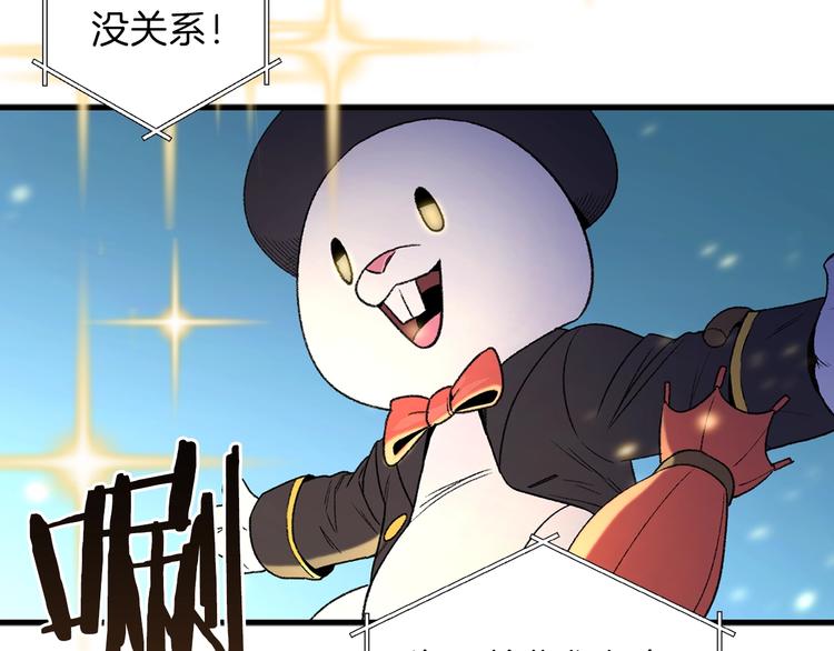 重启地下城韩漫全集-第2话  辅助的决心！无删减无遮挡章节图片 