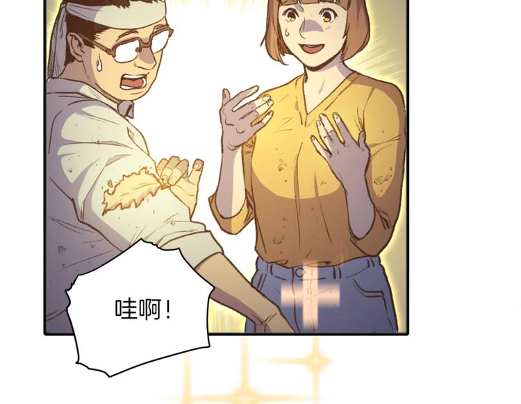 重启地下城韩漫全集-第2话  辅助的决心！无删减无遮挡章节图片 