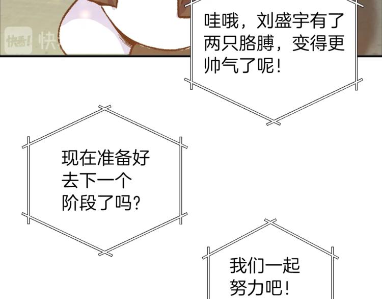 重启地下城韩漫全集-第2话  辅助的决心！无删减无遮挡章节图片 