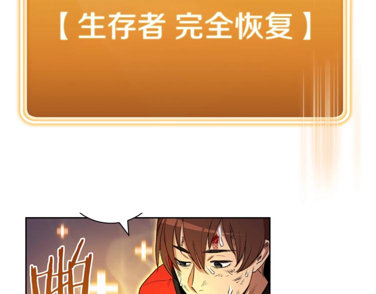 重启地下城韩漫全集-第2话  辅助的决心！无删减无遮挡章节图片 