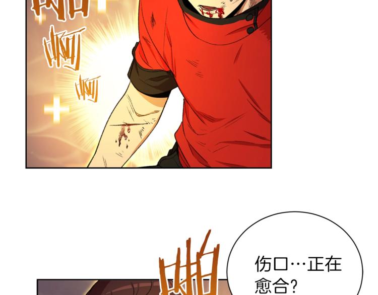重启地下城韩漫全集-第2话  辅助的决心！无删减无遮挡章节图片 