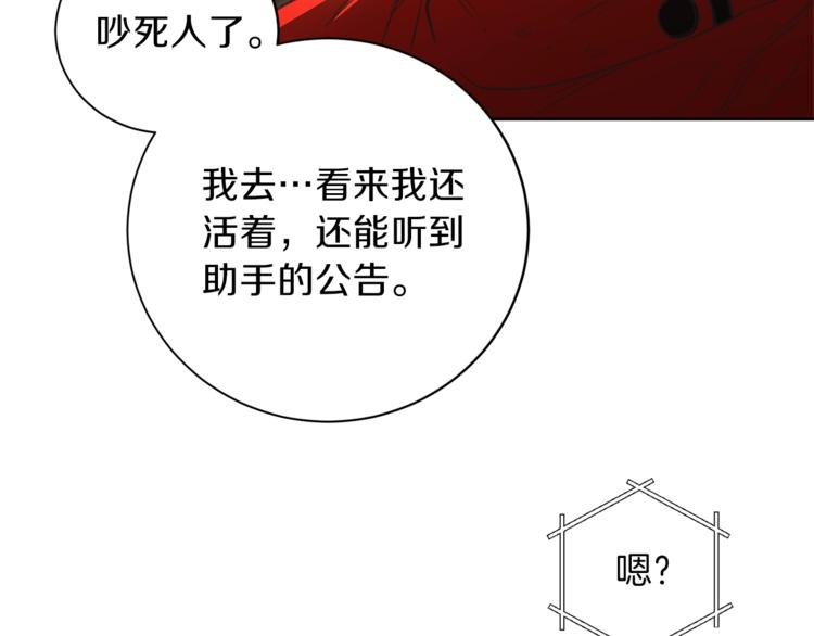 重启地下城韩漫全集-第2话  辅助的决心！无删减无遮挡章节图片 