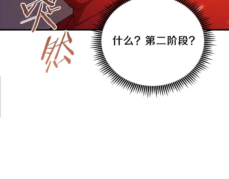 重启地下城韩漫全集-第2话  辅助的决心！无删减无遮挡章节图片 
