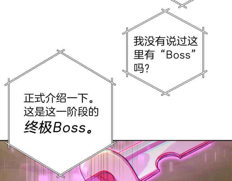 重启地下城韩漫全集-第2话  辅助的决心！无删减无遮挡章节图片 