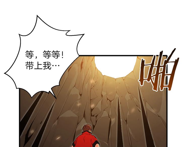 重启地下城韩漫全集-第2话  辅助的决心！无删减无遮挡章节图片 