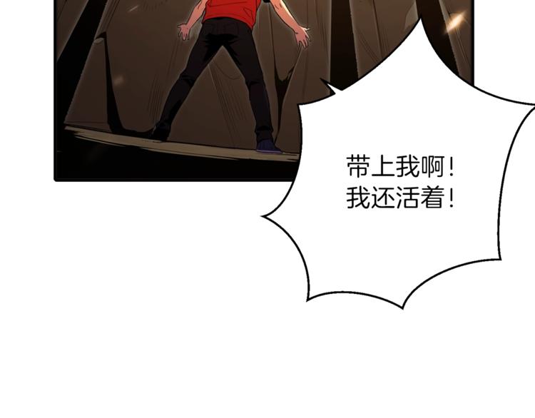 重启地下城韩漫全集-第2话  辅助的决心！无删减无遮挡章节图片 