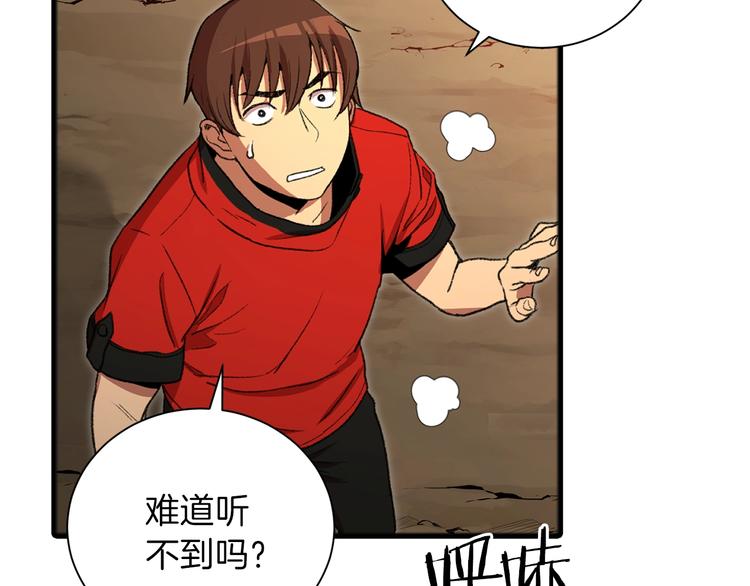重启地下城韩漫全集-第2话  辅助的决心！无删减无遮挡章节图片 