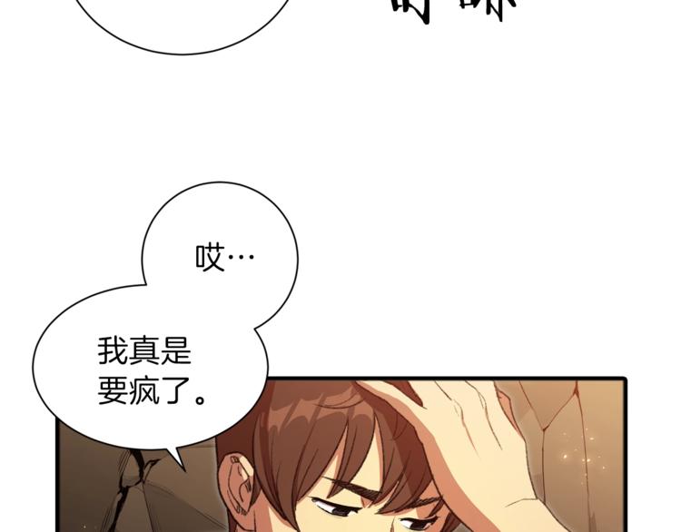 重启地下城韩漫全集-第2话  辅助的决心！无删减无遮挡章节图片 