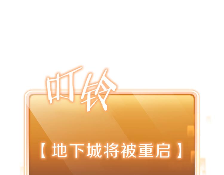 重启地下城韩漫全集-第2话  辅助的决心！无删减无遮挡章节图片 