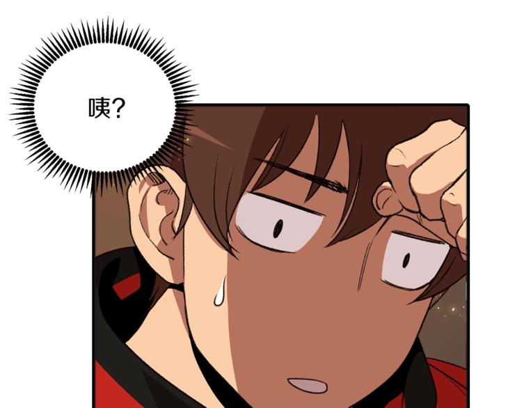 重启地下城韩漫全集-第2话  辅助的决心！无删减无遮挡章节图片 