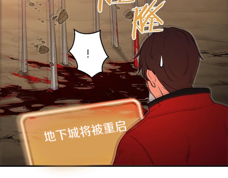 重启地下城韩漫全集-第2话  辅助的决心！无删减无遮挡章节图片 