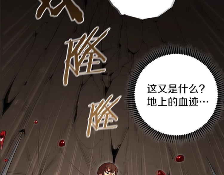 重启地下城韩漫全集-第2话  辅助的决心！无删减无遮挡章节图片 