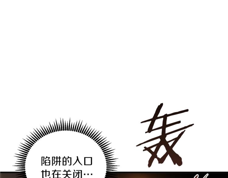 重启地下城韩漫全集-第2话  辅助的决心！无删减无遮挡章节图片 