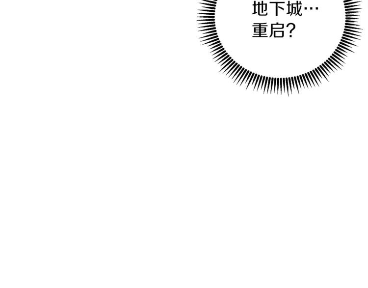 重启地下城韩漫全集-第2话  辅助的决心！无删减无遮挡章节图片 