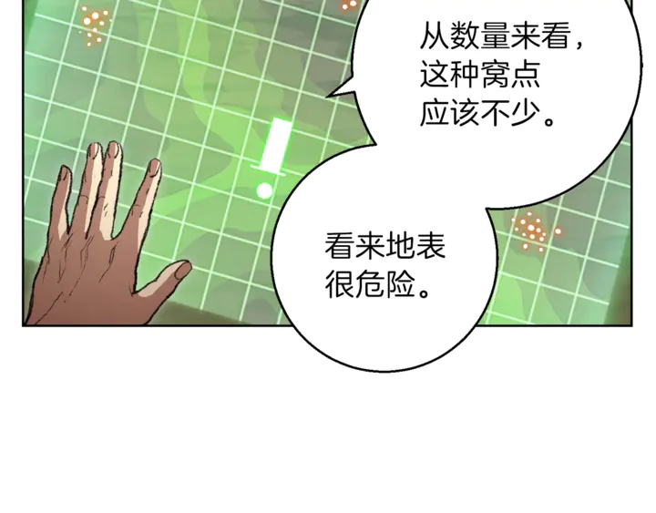 重启地下城韩漫全集-第21话 团土威力最大化无删减无遮挡章节图片 
