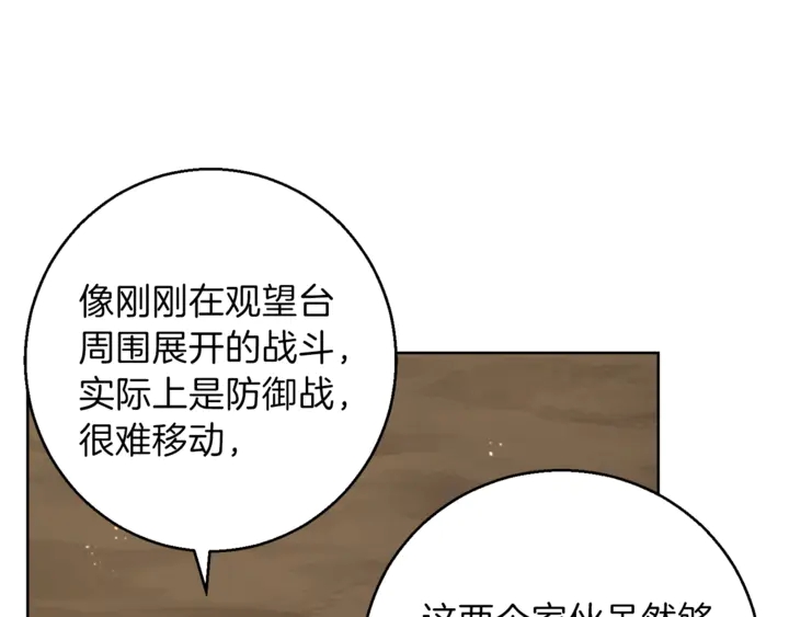 重启地下城韩漫全集-第21话 团土威力最大化无删减无遮挡章节图片 
