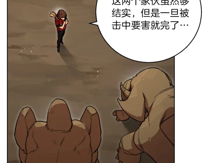 重启地下城韩漫全集-第21话 团土威力最大化无删减无遮挡章节图片 