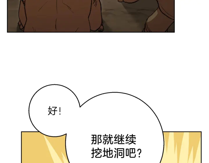 重启地下城韩漫全集-第21话 团土威力最大化无删减无遮挡章节图片 