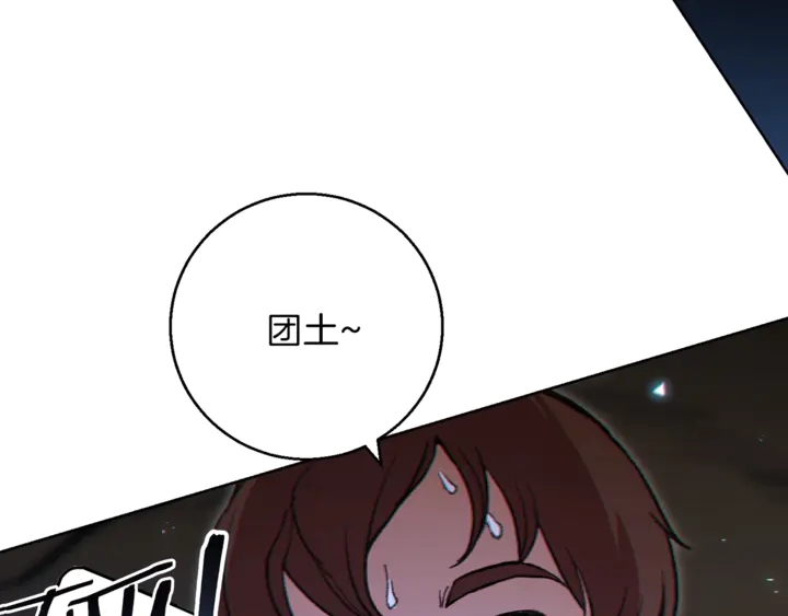 重启地下城韩漫全集-第21话 团土威力最大化无删减无遮挡章节图片 