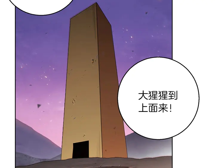 重启地下城韩漫全集-第21话 团土威力最大化无删减无遮挡章节图片 