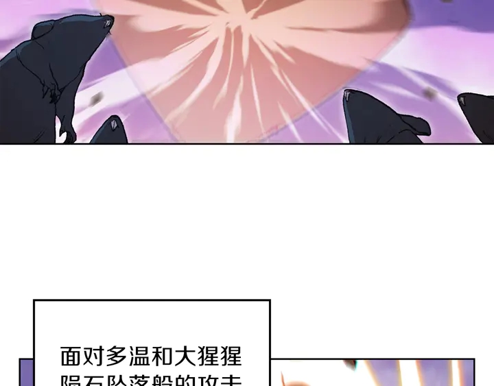 重启地下城韩漫全集-第21话 团土威力最大化无删减无遮挡章节图片 