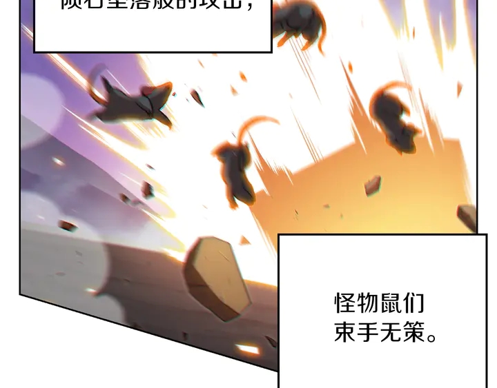 重启地下城韩漫全集-第21话 团土威力最大化无删减无遮挡章节图片 