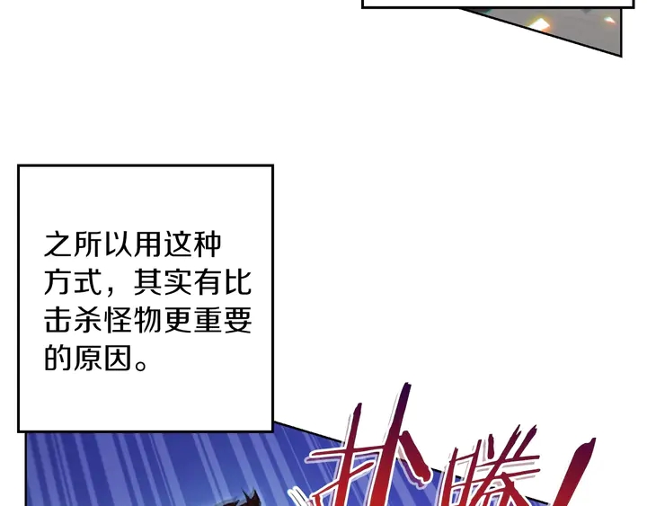 重启地下城韩漫全集-第21话 团土威力最大化无删减无遮挡章节图片 