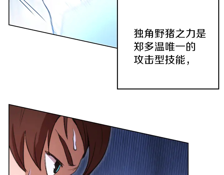 重启地下城韩漫全集-第21话 团土威力最大化无删减无遮挡章节图片 