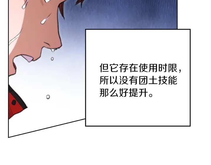 重启地下城韩漫全集-第21话 团土威力最大化无删减无遮挡章节图片 