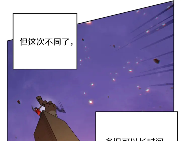 重启地下城韩漫全集-第21话 团土威力最大化无删减无遮挡章节图片 