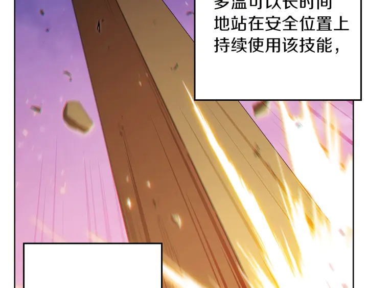 重启地下城韩漫全集-第21话 团土威力最大化无删减无遮挡章节图片 