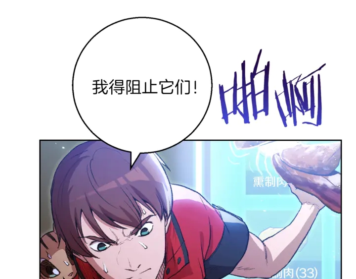 重启地下城韩漫全集-第21话 团土威力最大化无删减无遮挡章节图片 