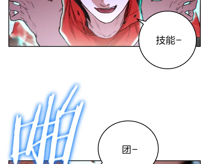 重启地下城韩漫全集-第21话 团土威力最大化无删减无遮挡章节图片 