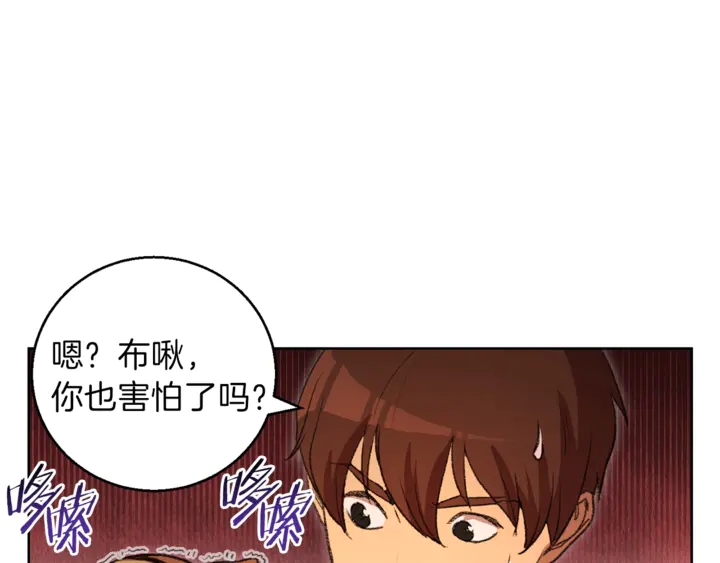 重启地下城韩漫全集-第21话 团土威力最大化无删减无遮挡章节图片 