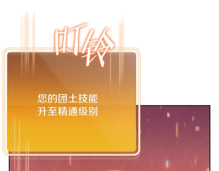 重启地下城韩漫全集-第21话 团土威力最大化无删减无遮挡章节图片 