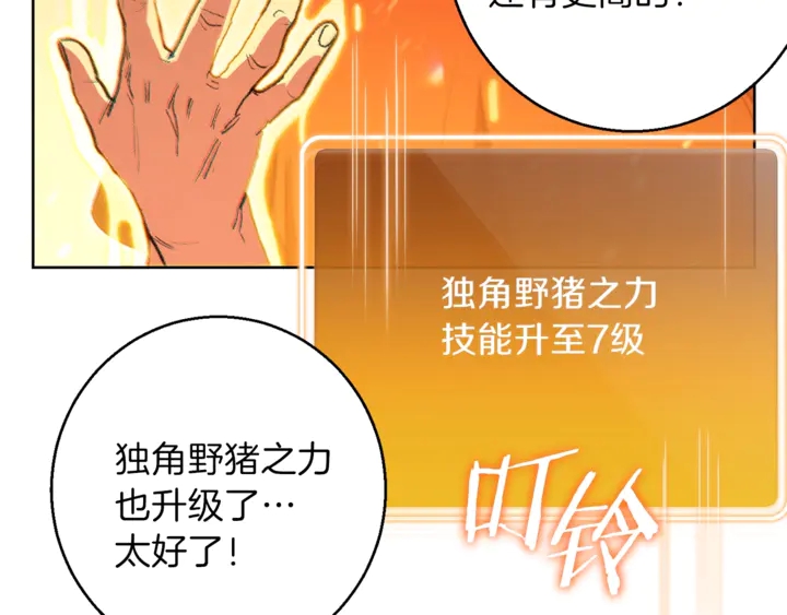 重启地下城韩漫全集-第21话 团土威力最大化无删减无遮挡章节图片 