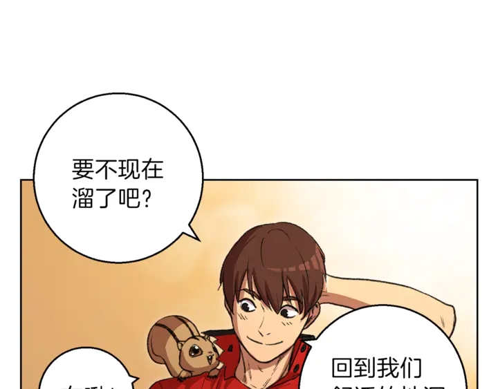 重启地下城韩漫全集-第21话 团土威力最大化无删减无遮挡章节图片 