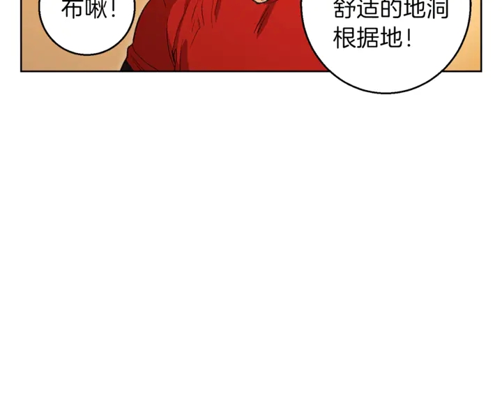 重启地下城韩漫全集-第21话 团土威力最大化无删减无遮挡章节图片 