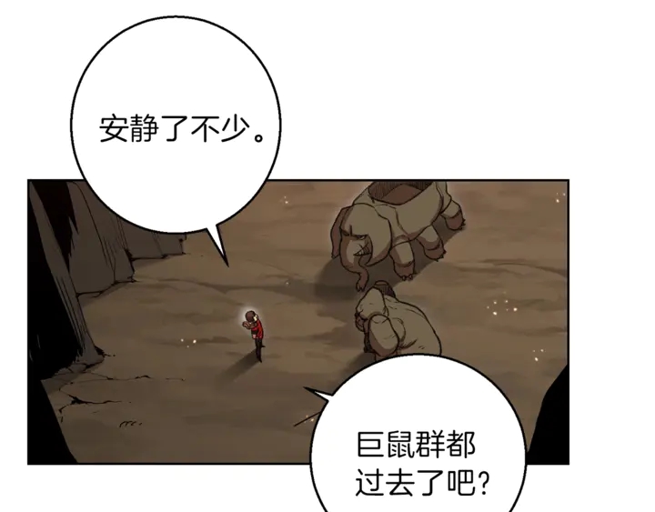 重启地下城韩漫全集-第21话 团土威力最大化无删减无遮挡章节图片 