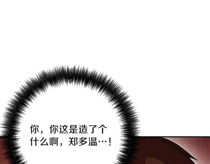 重启地下城韩漫全集-第22话 造物主式无奈无删减无遮挡章节图片 